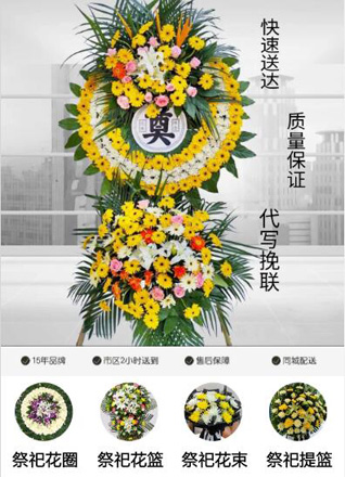 浙江省绍兴诸暨市浬浦镇白杜坞村花圈代送